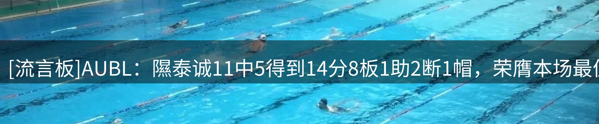平台播报